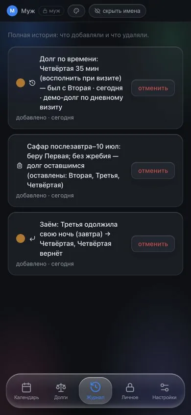 Демо-экран 4azwaj: форма действия