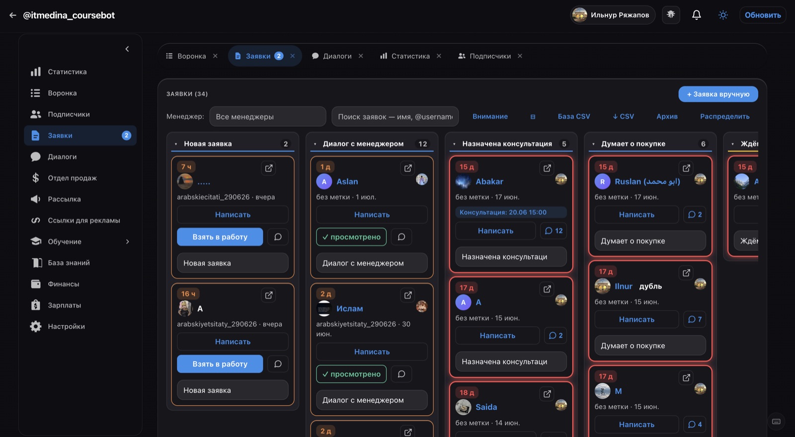 Темная тема EasyBot: канбан заявок и статусы клиентов