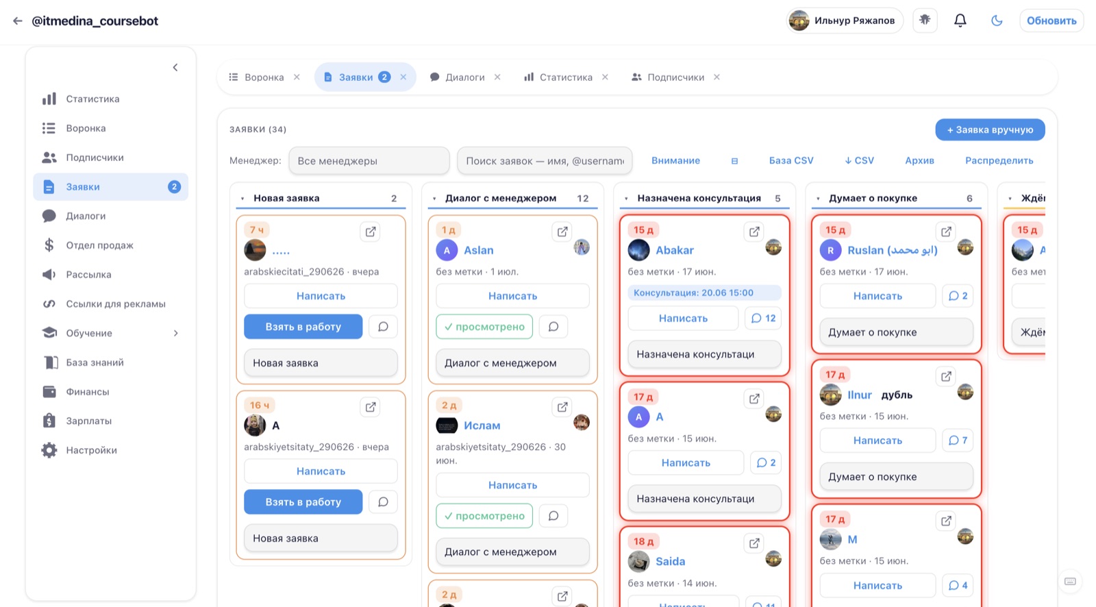 Светлая тема EasyBot: доска заявок и работа менеджера